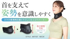 巻くだけで首をしっかり支える 高さ調整&times;全面ホールドでズレにくい快適首サポーター