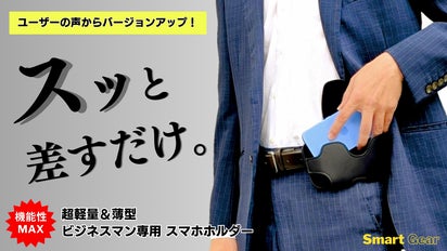 Man グッズ まとめ売り ほぼ未使用 改良版】着脱3秒！手ぶらでスマホを持ち歩く！ビジネスマン専用スマホ