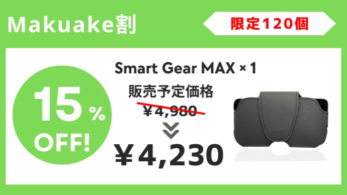 改良版】着脱3秒！手ぶらでスマホを持ち歩く！ビジネスマン専用スマホ