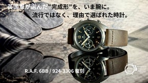 英国軍が選んだ完成形Fab Fourを 130年の技術で復刻｜20周年特別価格