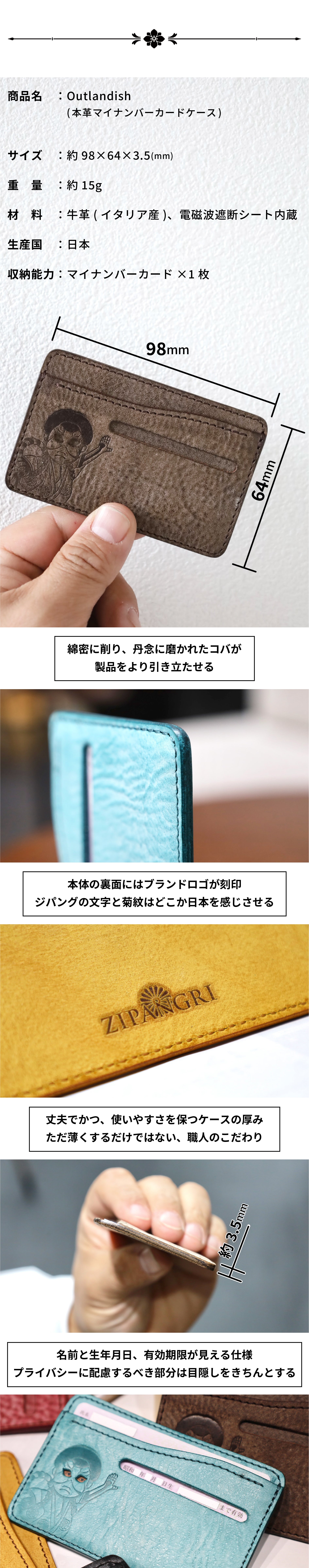 その個人情報、丸見え！？視線も電波も遮断する【マイナカード専用本革