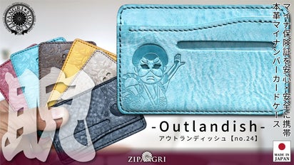 その個人情報、丸見え！？視線も電波も遮断する【マイナカード専用本革