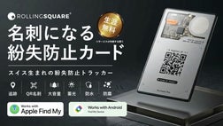 財布・鍵を2形態で紛失防止。カード型は専用QR搭載|出会いと安心を生む