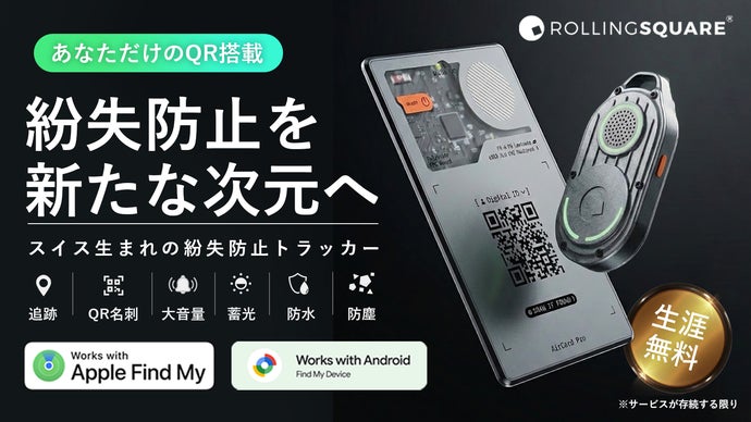 財布・鍵を2形態で紛失防止。カード型は専用QR搭載|出会いと安心を生むトラッカー