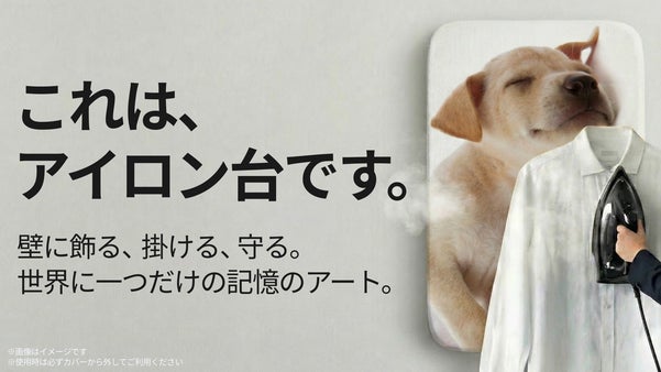 しまわないアイロン台。創業100年の老舗がアイロン台を芸術に変える｜ARTRON