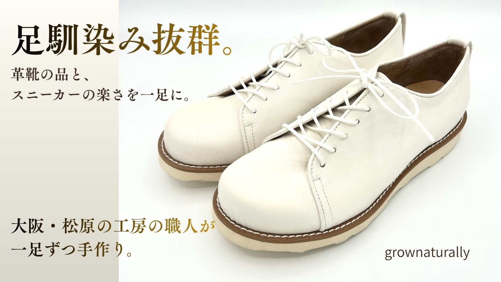 訳あり both レザーシューズ 白 サイズ41 厚底 vibram風ソール 仕事に