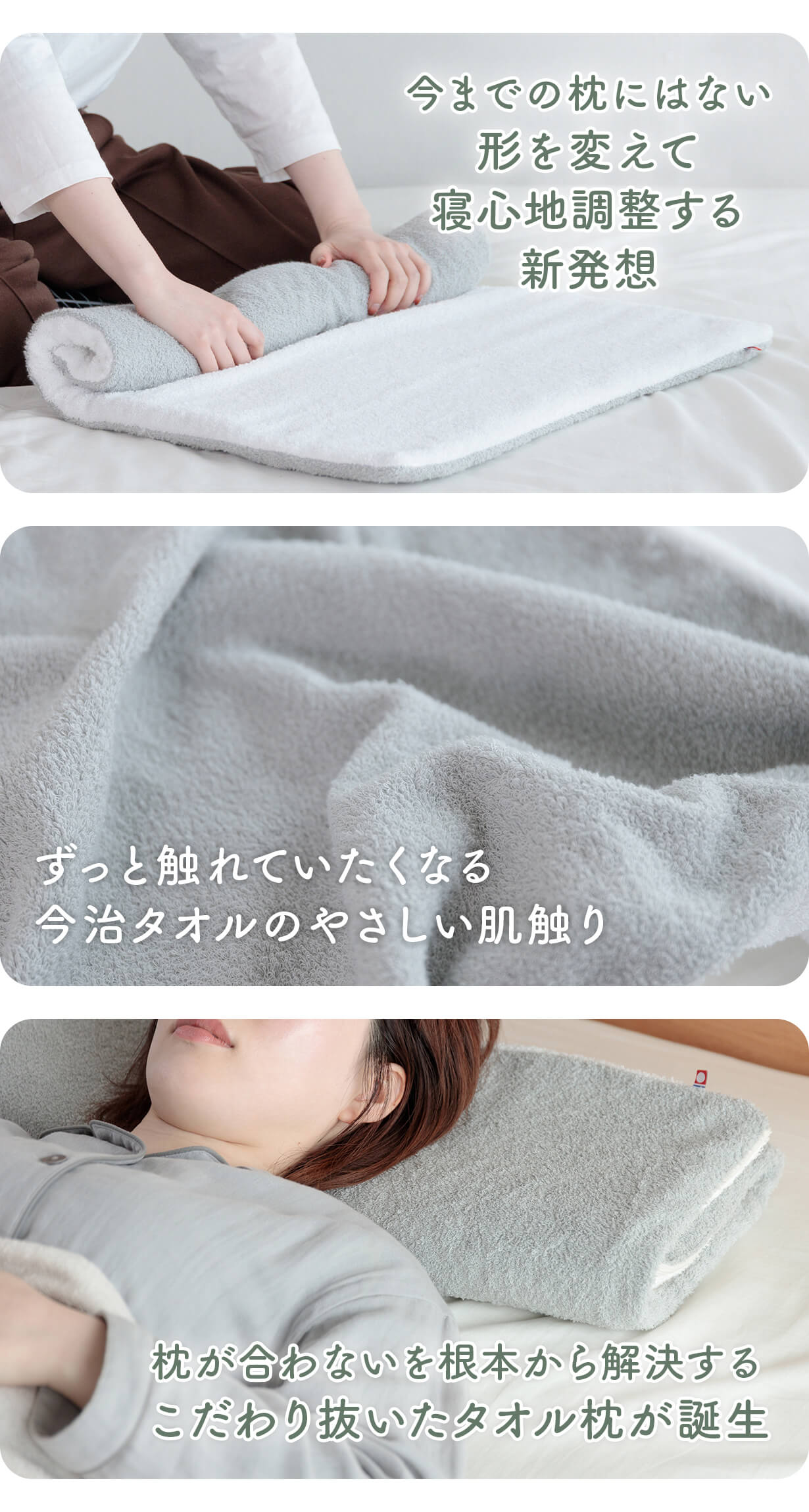 今治タオル枕 形を変えてつかう枕　新発売!　　現在完売中 形を変えてあなたに寄り添う！寝具専門店が作る今治タオルを使った枕の