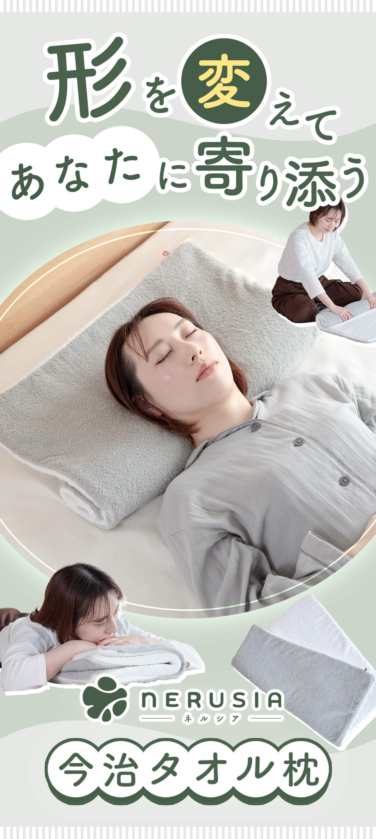 形を変えてあなたに寄り添う！寝具専門店が作る今治タオルを使った枕の