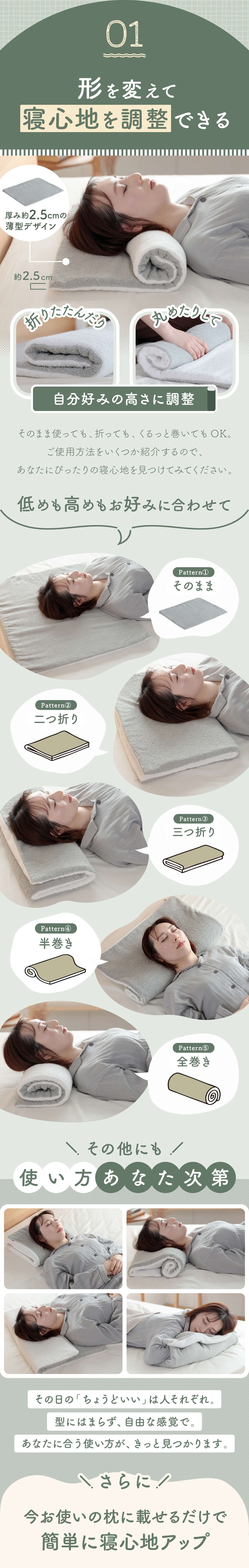 形を変えてあなたに寄り添う！寝具専門店が作る今治タオルを使った枕の