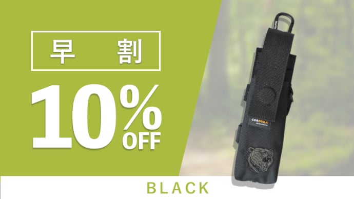 自然を楽しむための備え。 サッと取り出して高速噴射！！熊スプレー
