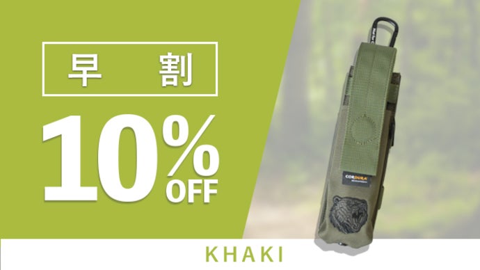 自然を楽しむための備え。 サッと取り出して高速噴射！！熊スプレー
