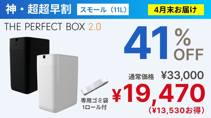 史上初*のゴミ箱へ進化。すべてが全自動の新時代へ *自社史上