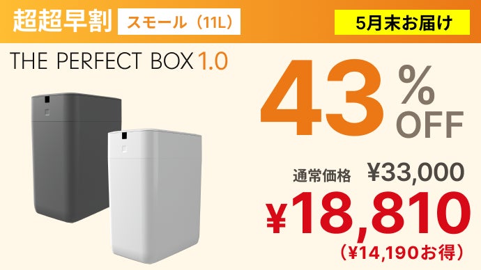 完全自動ゴミ箱　限定1台‼️早い者勝ち‼️他のフリマアプリにも出品してます 史上初*のゴミ箱へ進化。すべてが全自動の新時代へ *自社史上