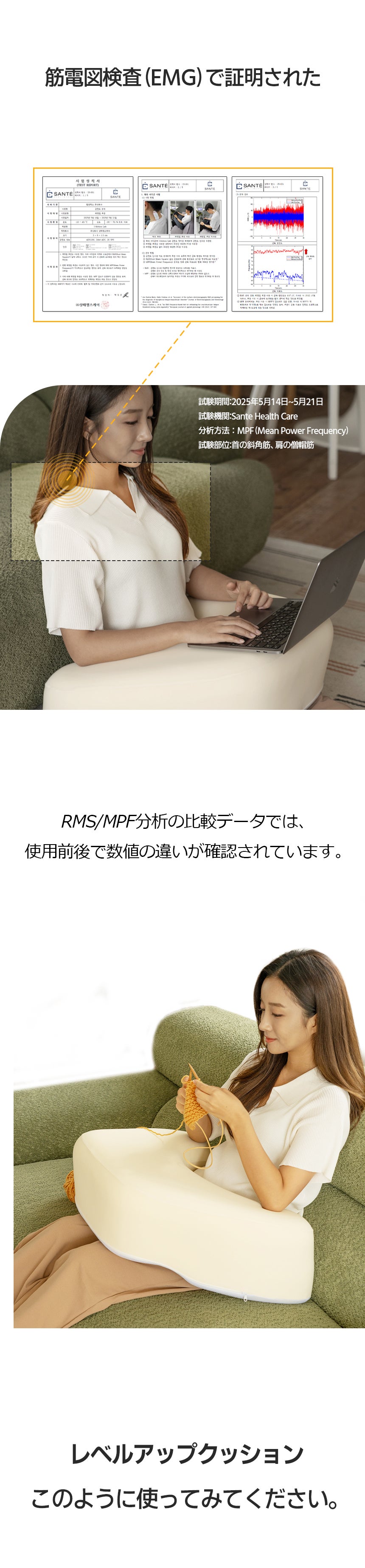長時間のスマホや手芸が驚くほど快適に。小柄な方専用レベルアップ