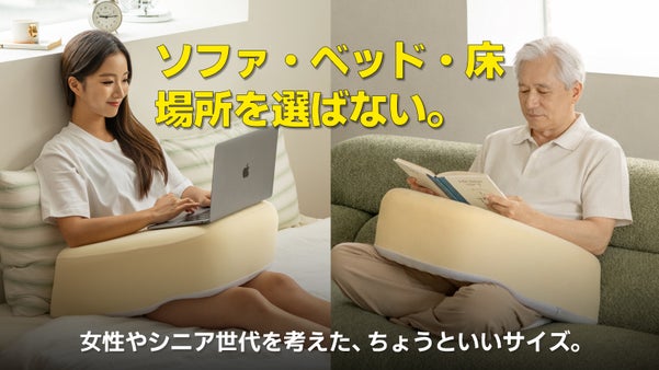 長時間のスマホや手芸が驚くほど快適に。小柄な方専用レベルアップクッション