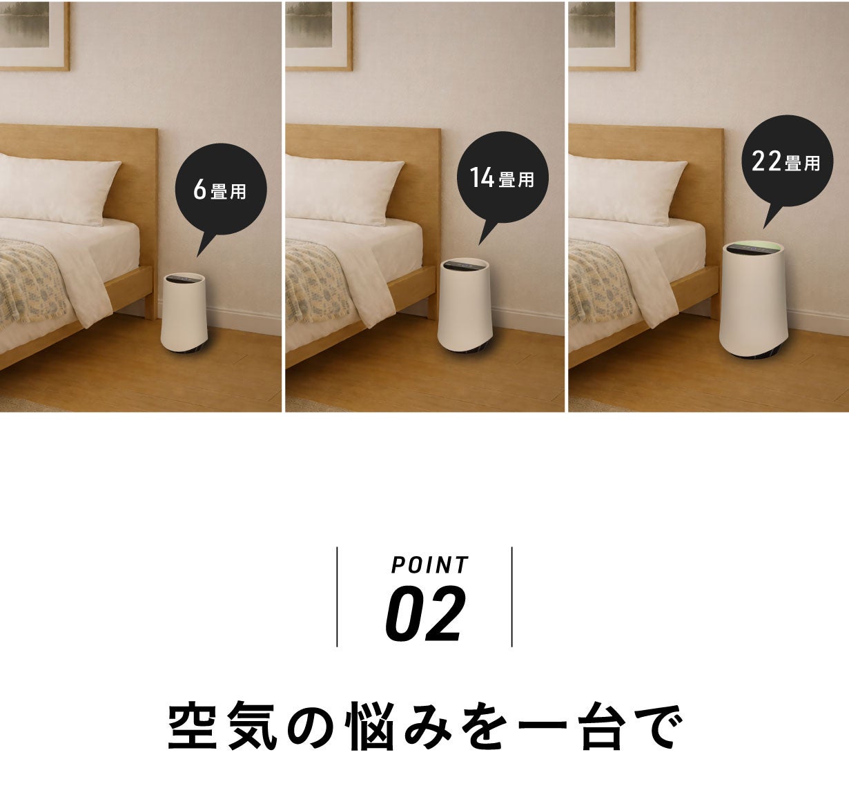 その空気ちゃんと寝室用ですか？7392回の呼吸を考えて設計した寝室専用
