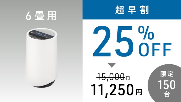 その空気ちゃんと寝室用ですか？7392回の呼吸を考えて設計した寝室専用