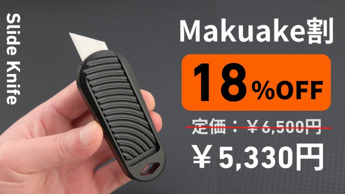 ナイフ型　フィジェットトイ　EDC Ti製 道具を超えた体験、毎日スライドしたくなる、片手で一秒開閉フィ