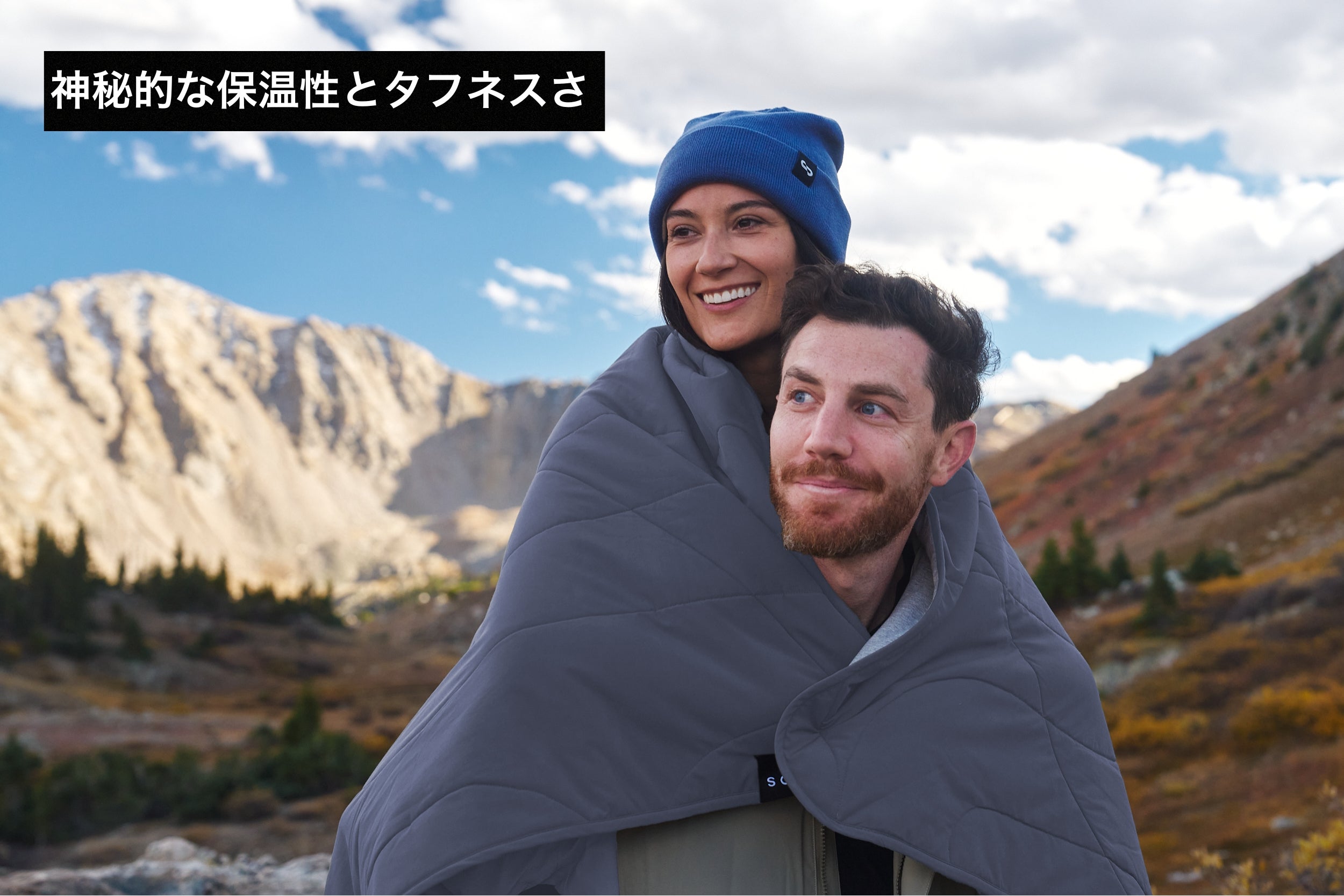 僅か2mmで氷点下を凌ぐ宇宙服素材のブランケット！防災時も省エネにも