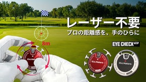 電池不要の革新ボールマーカー！ダイヤルで距離を導く『EYE CHECK PRO』