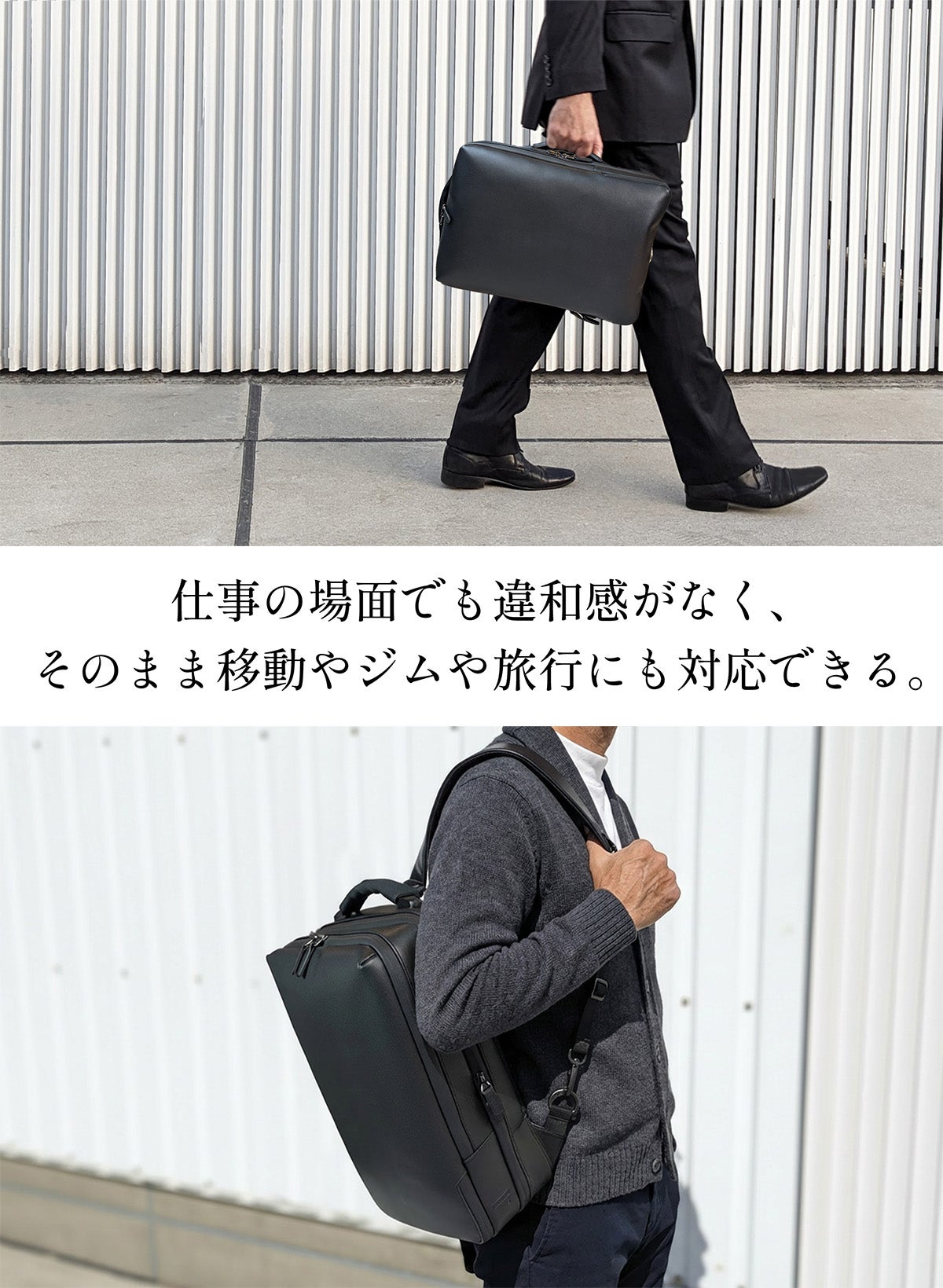 オール耐水レザー】ジムも、出張も、雨の日もこれ一つ。多機能レザー