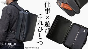 【オール耐水レザー】ジムも、出張も、雨の日もこれ一つ。多機能レザーバックパック