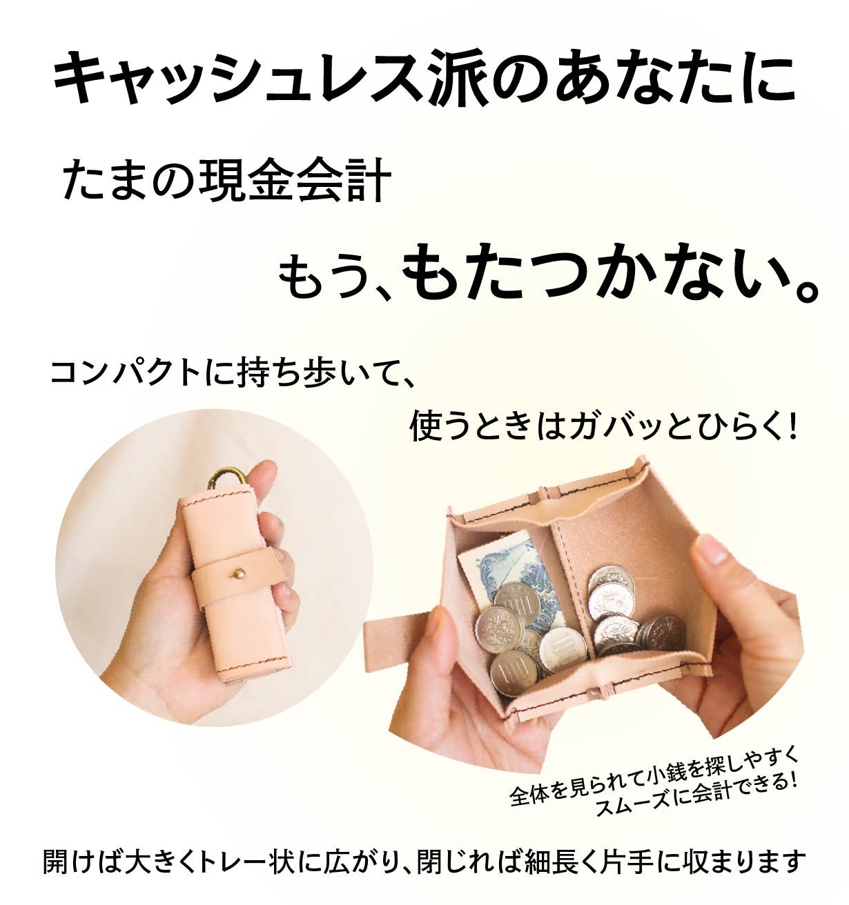 ☆世界に一つだけのオリジナル　小銭入れ 猫 コインケース｜カラビナ付き・くすみカラー《10色展開》小銭入れ