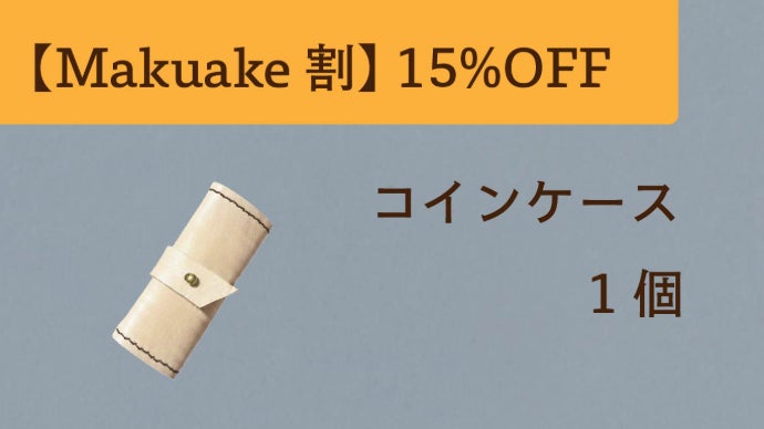 ガバッと開く本革コインケース｜見やすい・取り出しやすいコンパクト