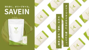 欧州基準の約3倍ポリフェノール【コンビニごはんを栄養食に！携帯オリーブオイル】