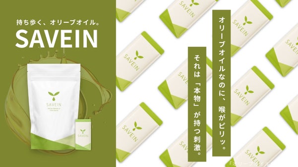欧州基準の約3倍ポリフェノール【コンビニごはんを栄養食に！携帯オリーブオイル】