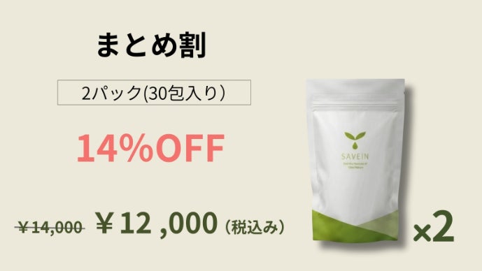 欧州基準の約3倍ポリフェノール【コンビニごはんを栄養食に！携帯