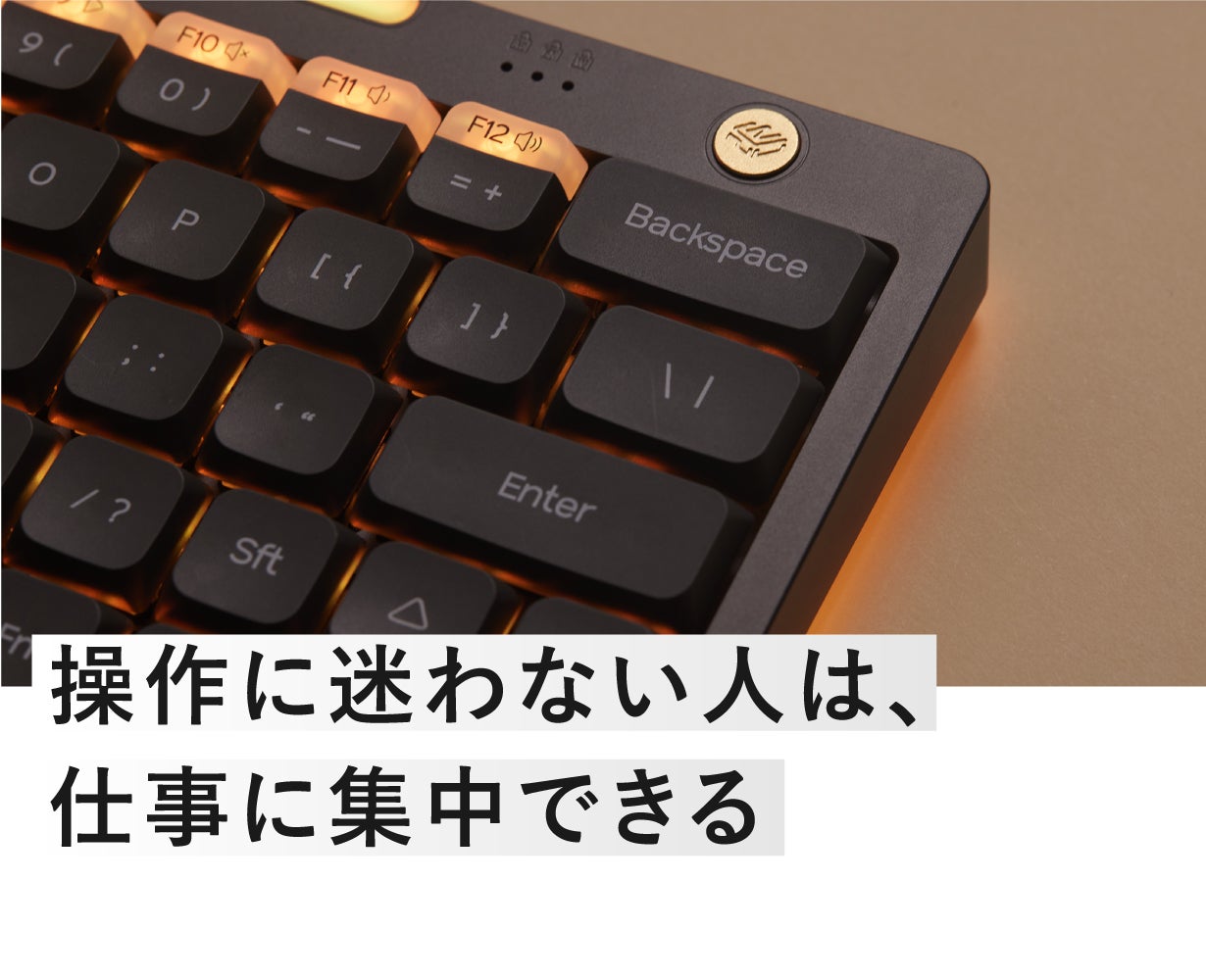もう妥協しない。64キーなのに100キー分！小型キーボードの常識を