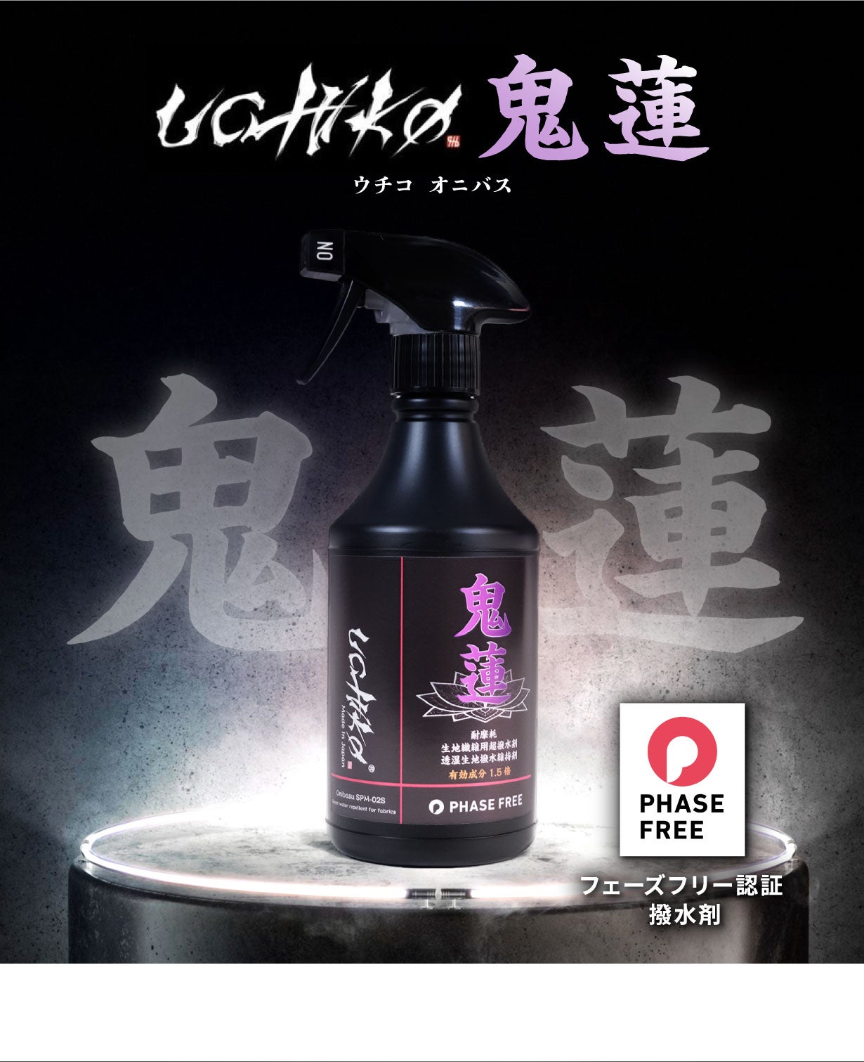 自衛隊納入実績】過酷環境で証明された“一度きりで終わらない”撥水
