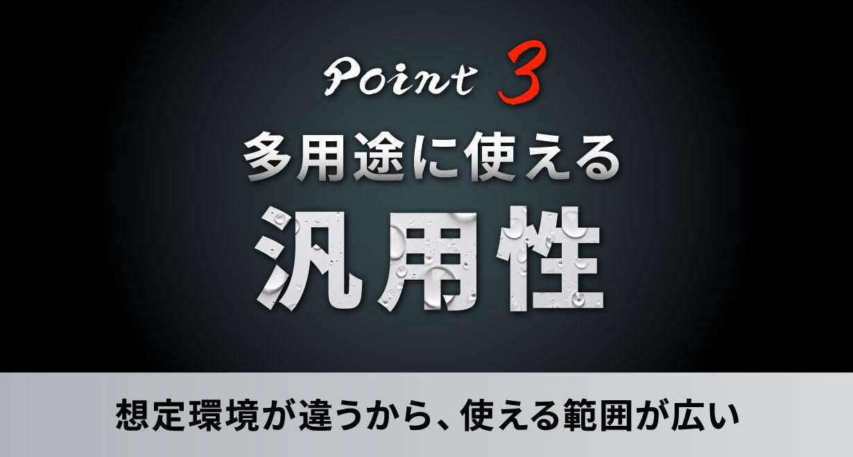 自衛隊納入実績】過酷環境で証明された“一度きりで終わらない”撥水