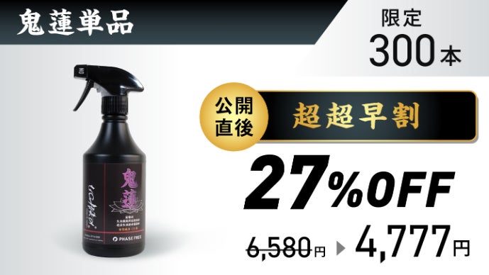 自衛隊納入実績】過酷環境で証明された“一度きりで終わらない”撥水
