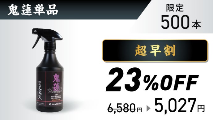 自衛隊納入実績】過酷環境で証明された“一度きりで終わらない”撥水