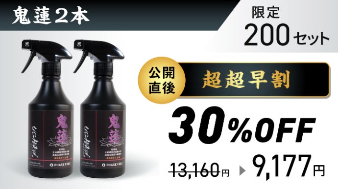 自衛隊納入実績】過酷環境で証明された“一度きりで終わらない”撥水