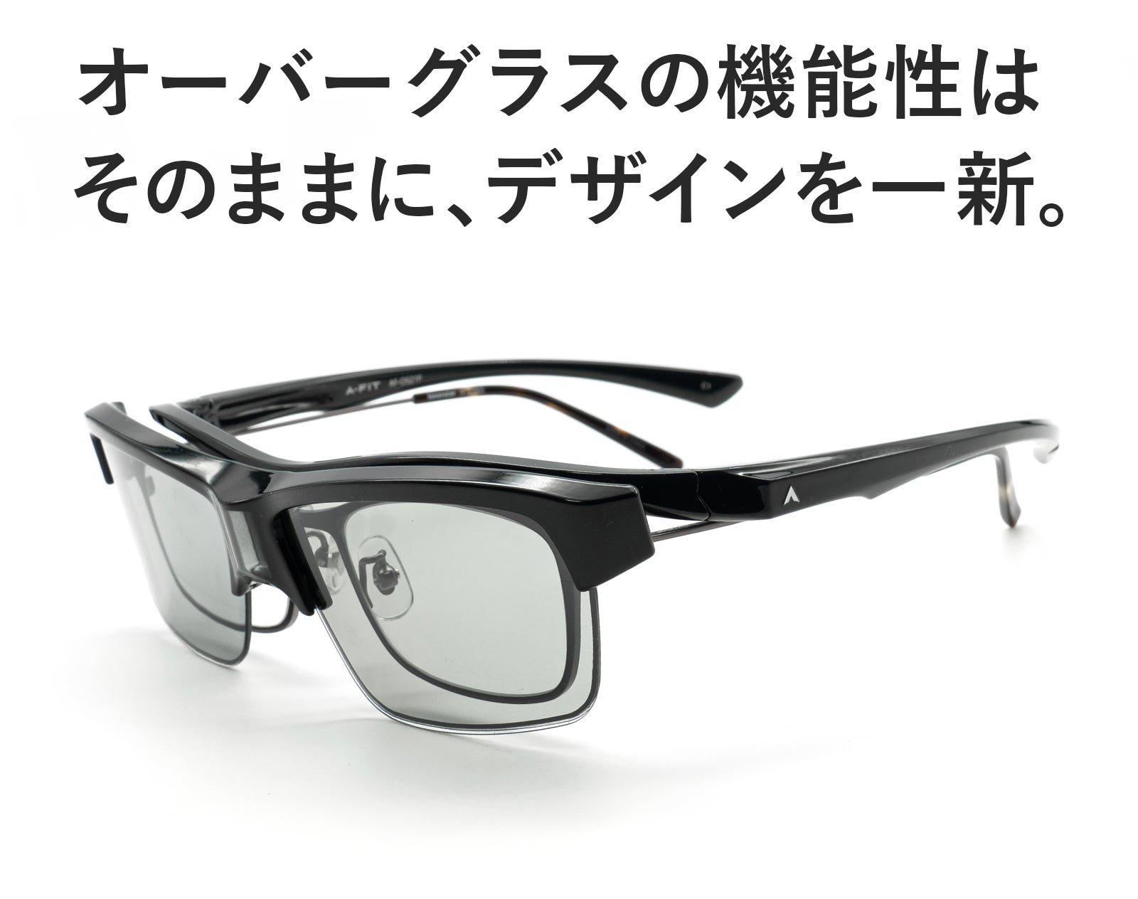 カーナビやスマホ等液晶画面も見やすい【シリーズ最新】の瞬間調光