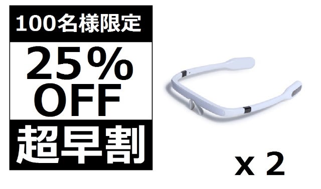30分7日間の使用であなたを黄金の睡眠に導く、メガネ型デバイス