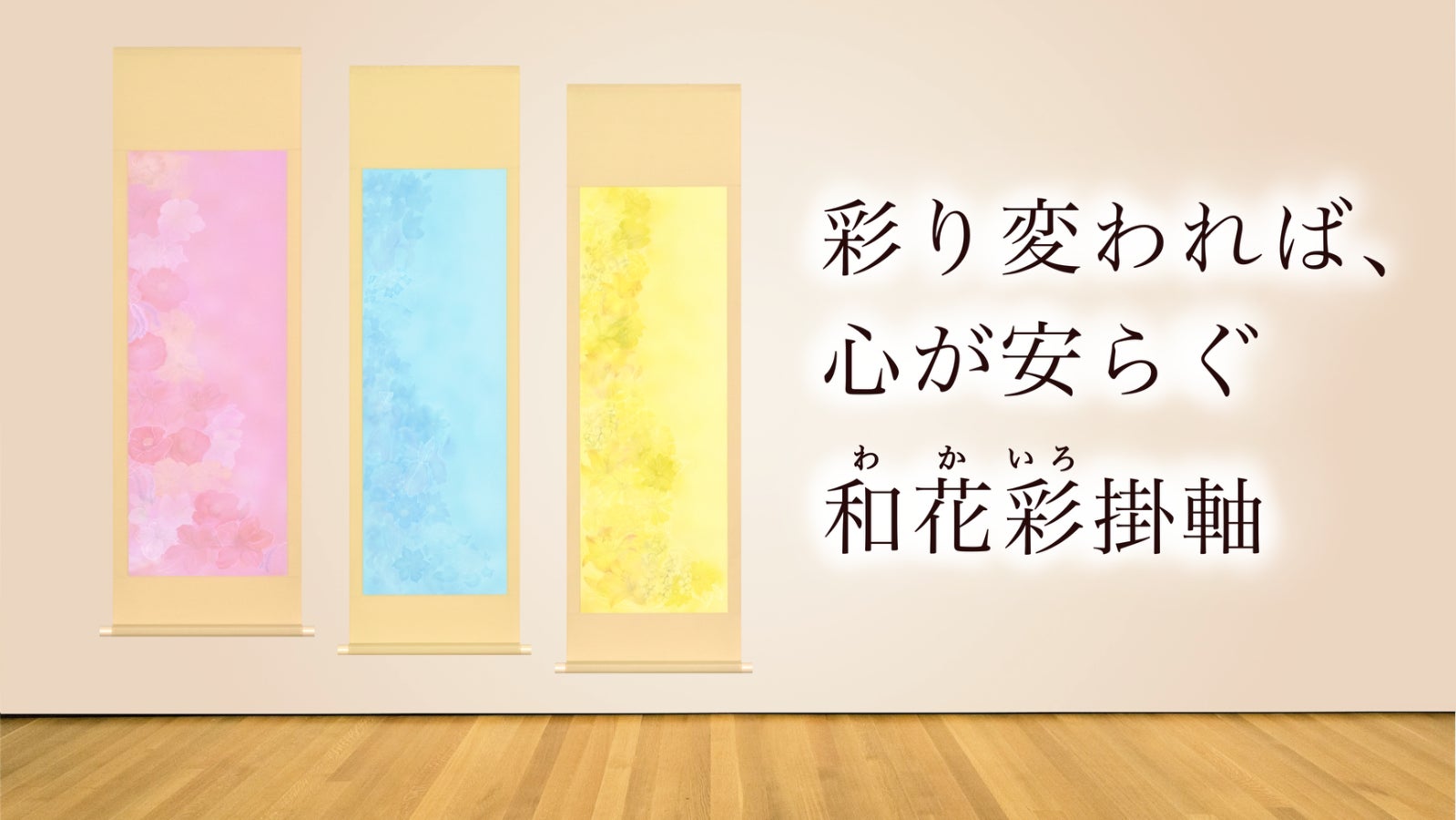 株式会社偕拓堂アート のプロジェクト｜マクアケ - アタラシイものや