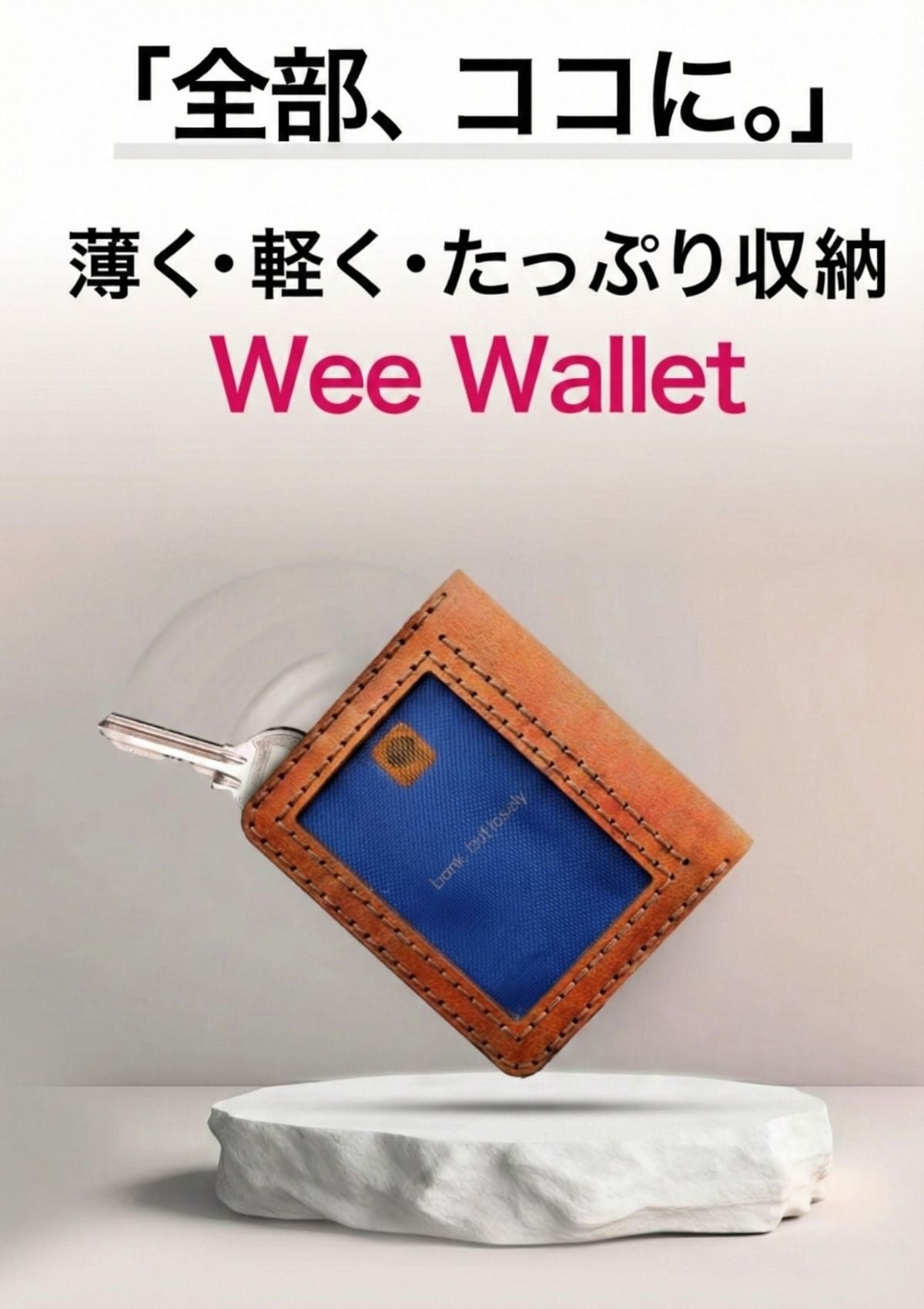 大容量なのに、この薄さ。胸ポケットサイズ。革の変化を楽しむ小財布