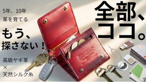 大容量なのに、この薄さ。胸ポケットサイズ。革の変化を楽しむ小財布。