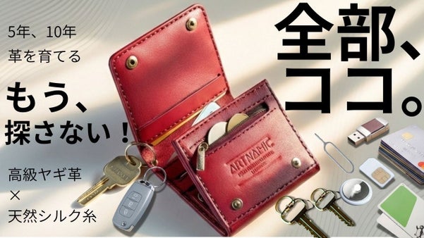 大容量なのに、この薄さ。胸ポケットサイズ。革の変化を楽しむ小財布。