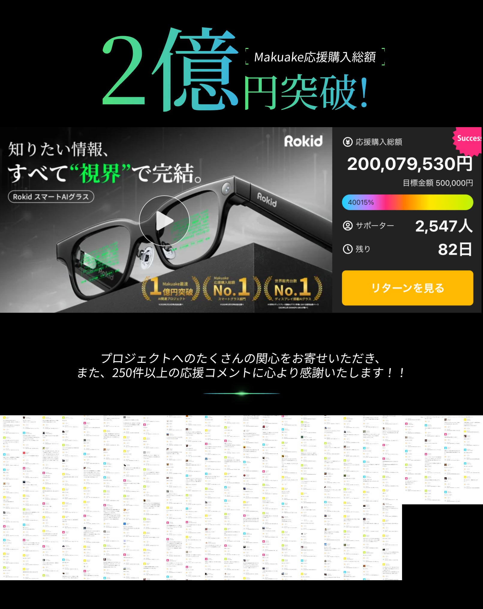 オフライン翻訳＆見て聞くだけで 字幕×音声 解説｜Rokid スマートAI 