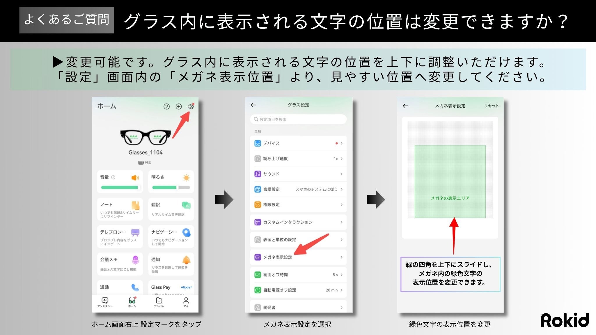 オフライン翻訳＆見て聞くだけで 字幕×音声 解説｜Rokid スマートAI 