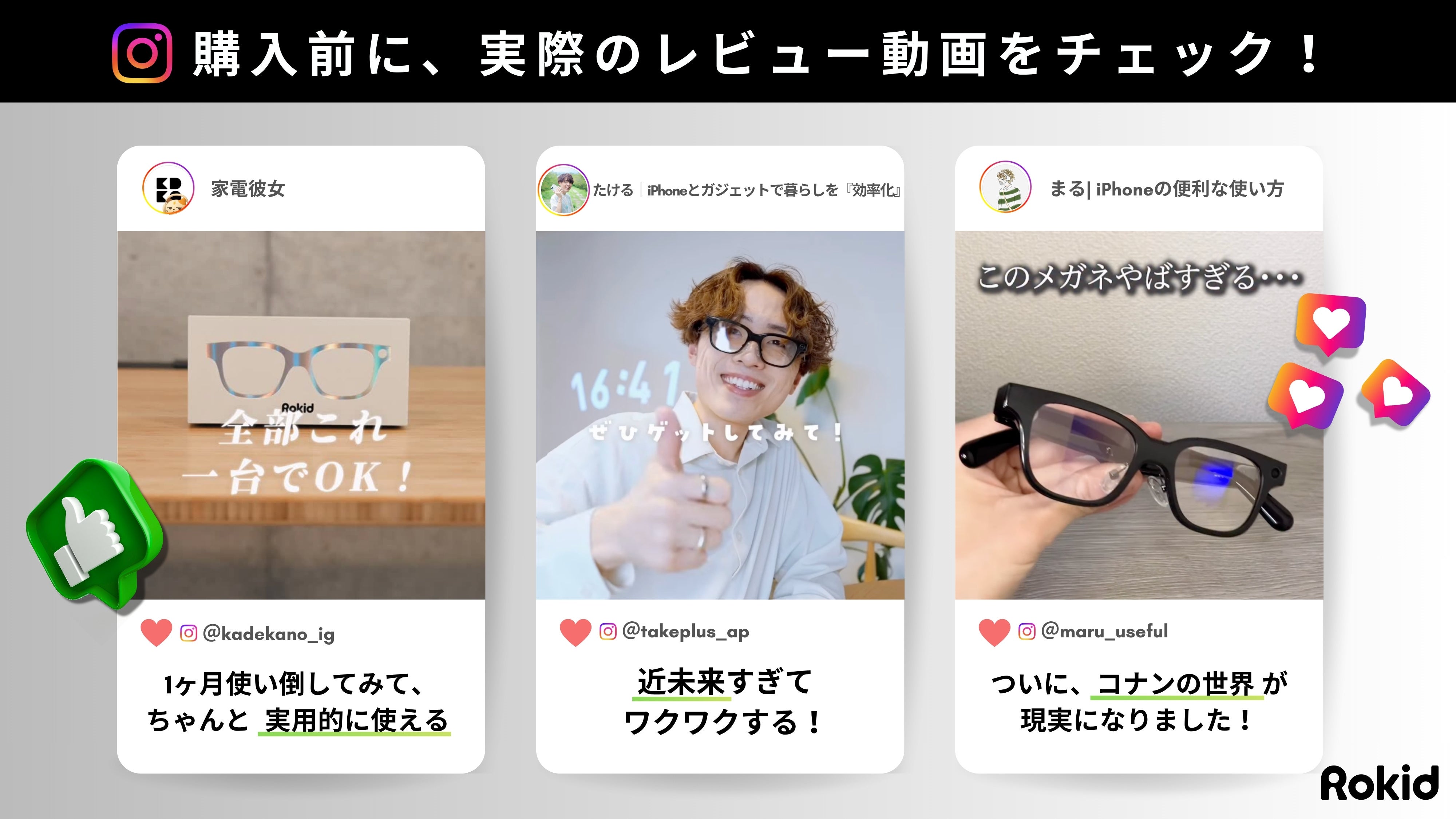オフライン翻訳＆見て聞くだけで 字幕×音声 解説｜Rokid スマートAI 