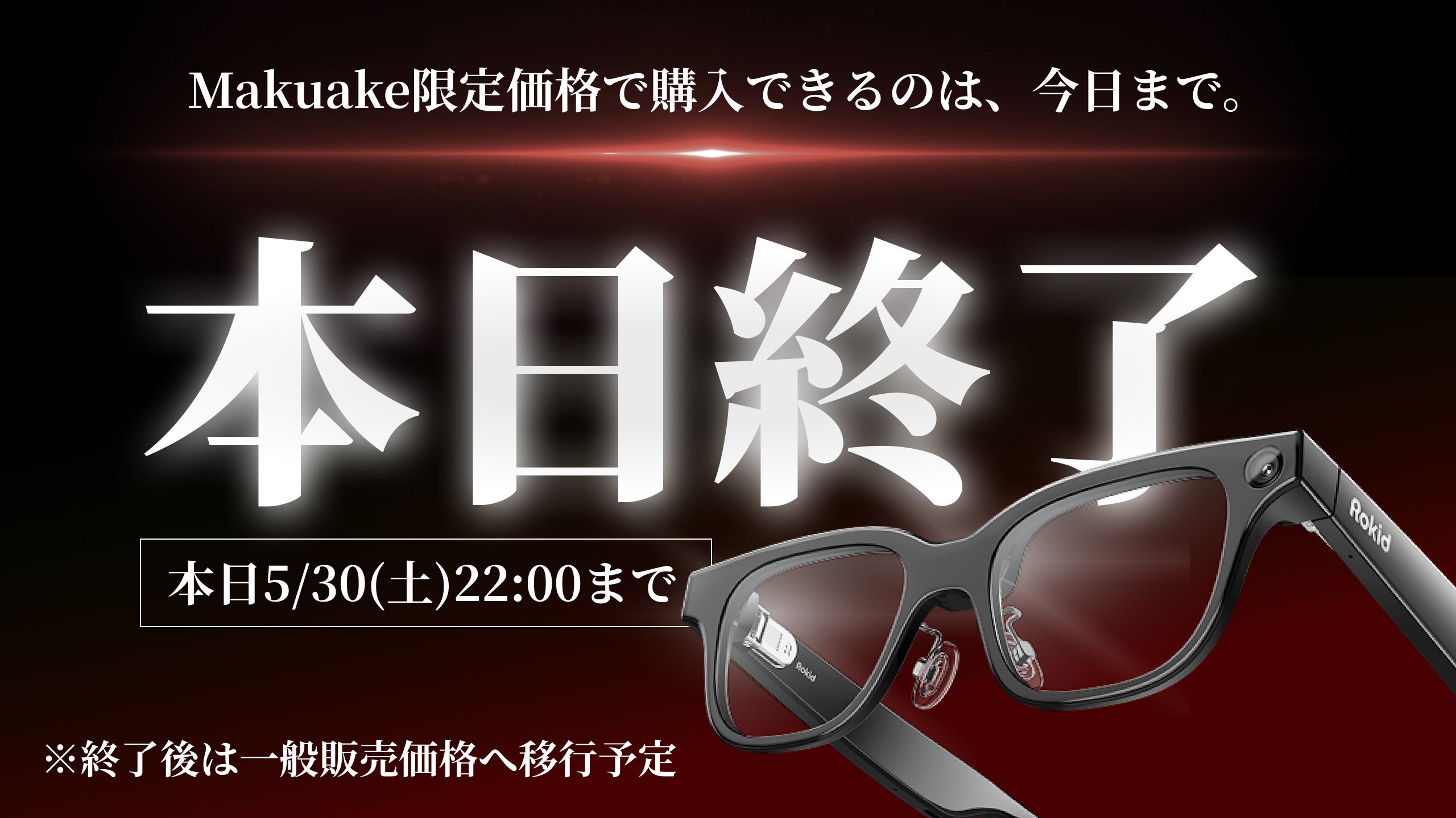 Makuake｜オフライン翻訳＆見て聞くだけで 字幕×音声 解説｜Rokid 
