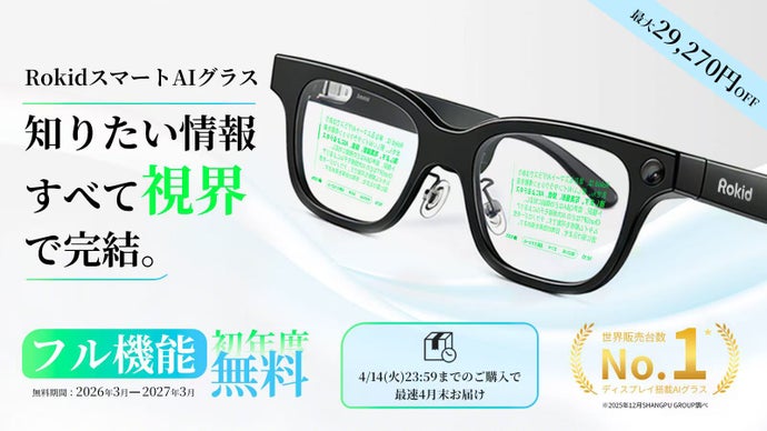 オフライン翻訳＆見て聞くだけで 字幕&times;音声 解説｜Rokid スマートAIグラス