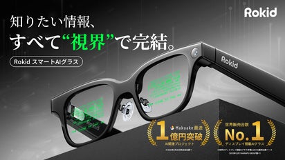 オフライン翻訳＆見て聞くだけで 字幕×音声 解説｜Rokid スマートAI