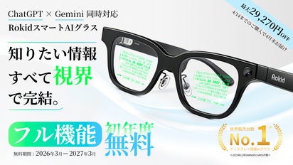 オフライン翻訳＆見て聞くだけで 字幕×音声 解説｜Rokid スマートAI